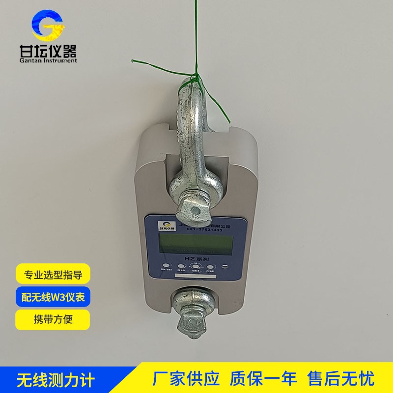 5t無線測(cè)力計(jì)起重機(jī)吊裝監(jiān)測(cè)